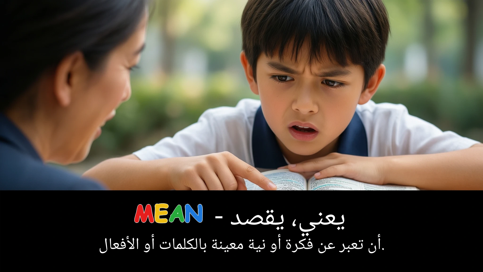 Arabic Illustration for mean